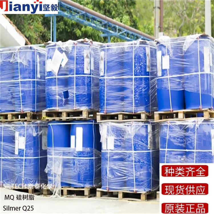 Silmer?Q25 MQ硅樹脂 SILTECH斯泰化學 原裝進口 廠價直銷